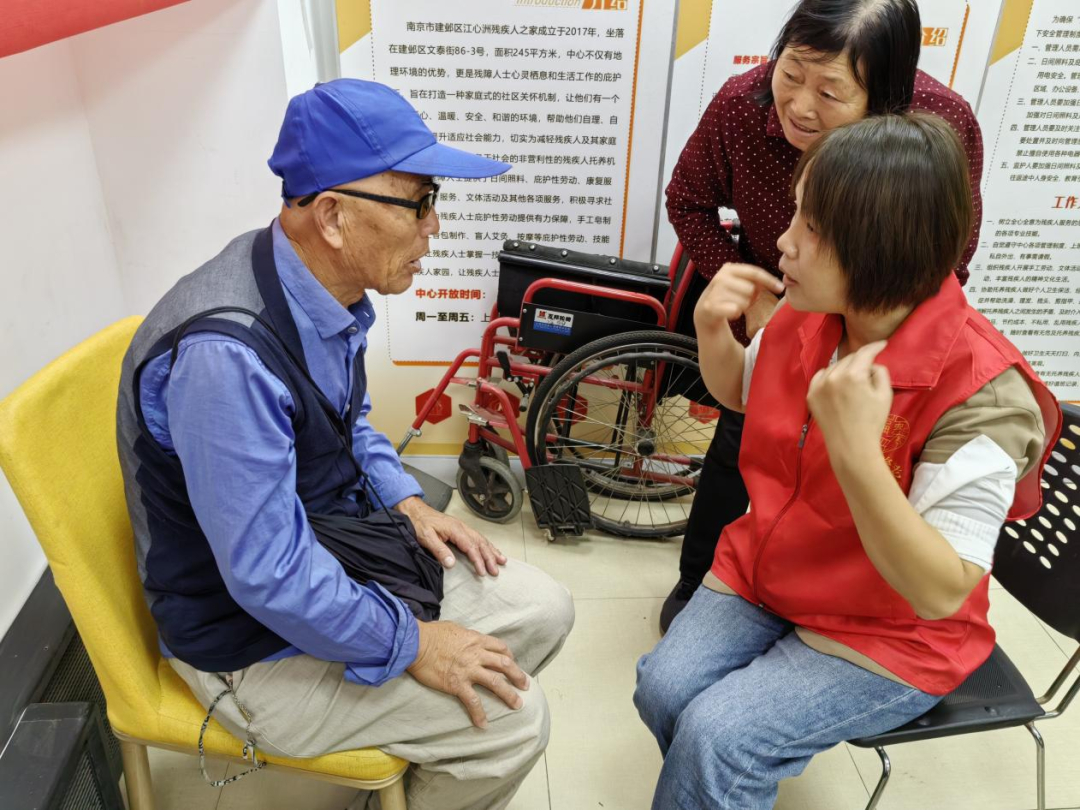 关注心理健康,拥抱幸福生活 ——建邺区江心洲街道残疾人之家开展关爱残疾人心理健康座谈活动_基层动态_ 南京市残联